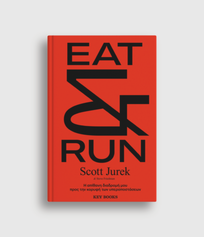 Eat & Run