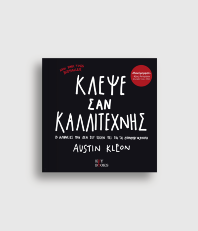Austin Κleon bundle 2