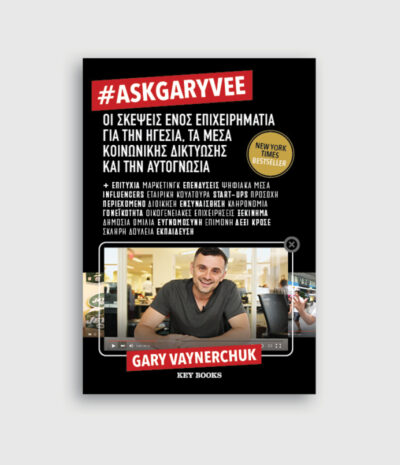 #AskGaryVee